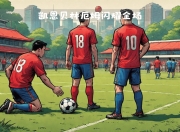 九游体育官网入口-欧国联比赛：备受瞩目的对决