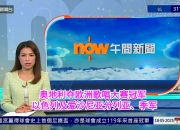 九游.中国官网-包含奥地利战平以色列，欧洲联赛争夺激励的词条