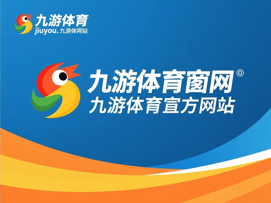 九游体育官网入口-完美收官！球队豪取胜利跻身亚冠淘汰赛