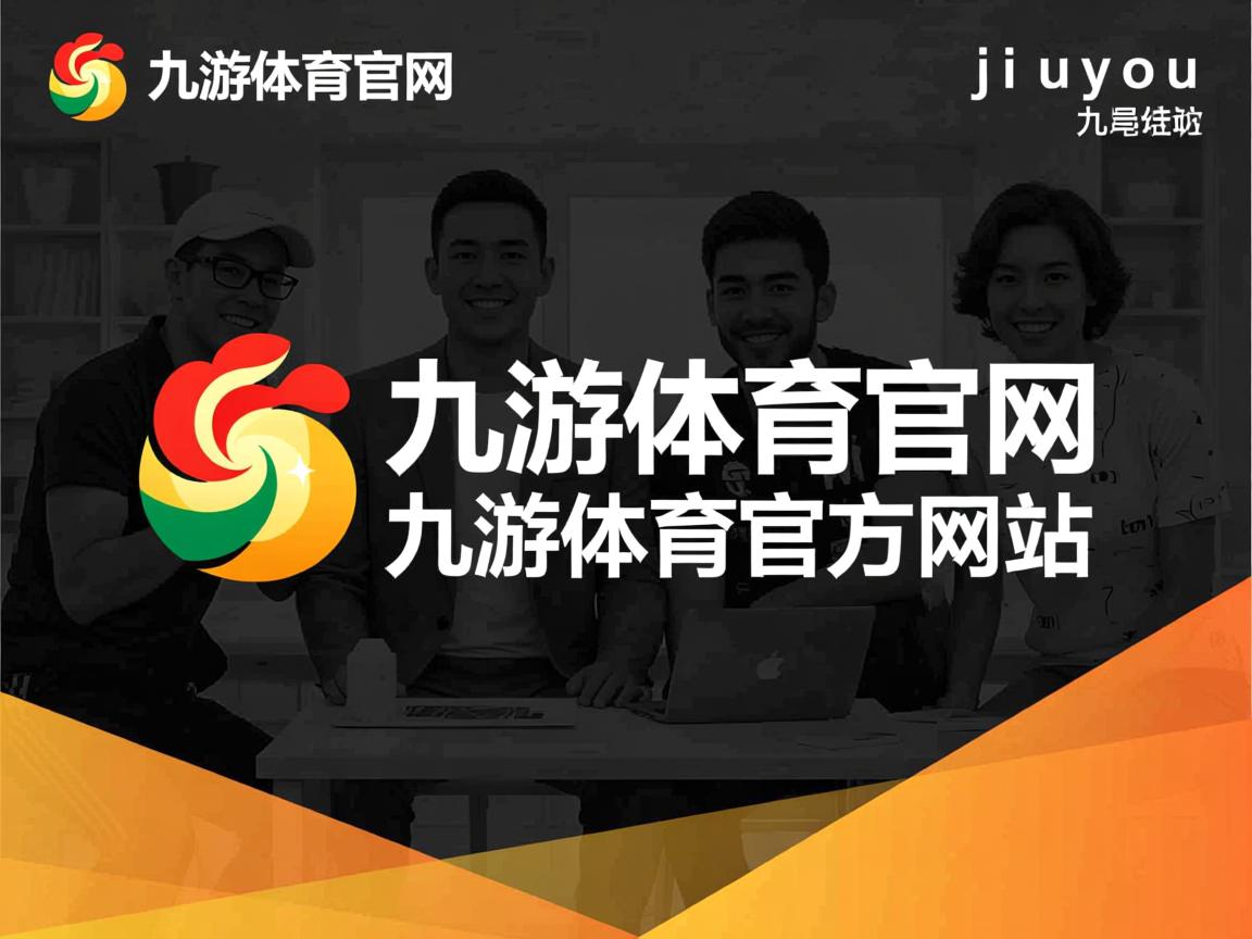 九游娱乐下载-紧张!冲突升温，晋级战令人屏息