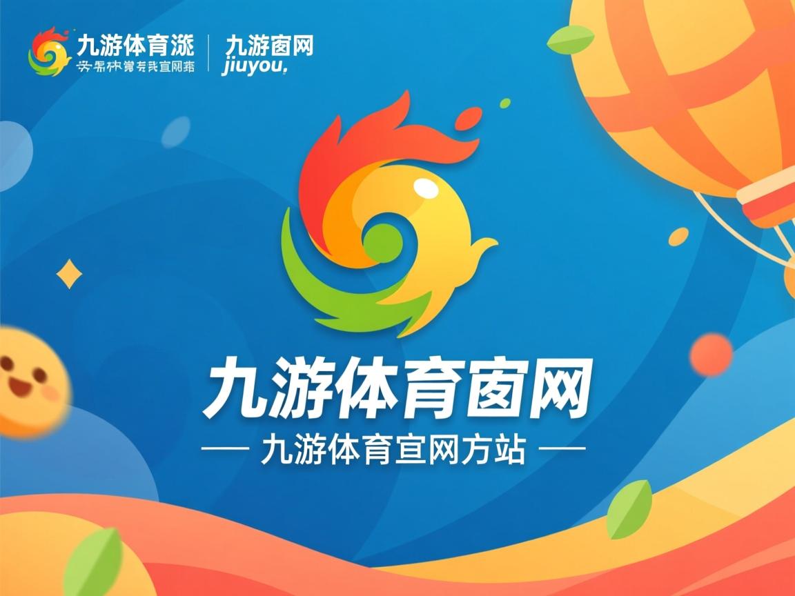 九游网页版入口-激动!精准传球，晋级之路触手可及