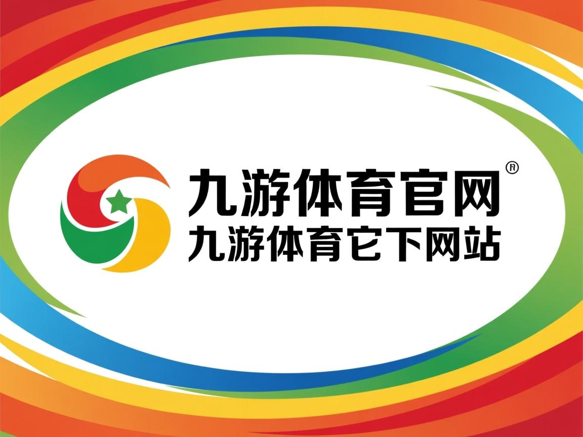 九游娱乐app官网-英超俱乐部发布新赛季球衣设计