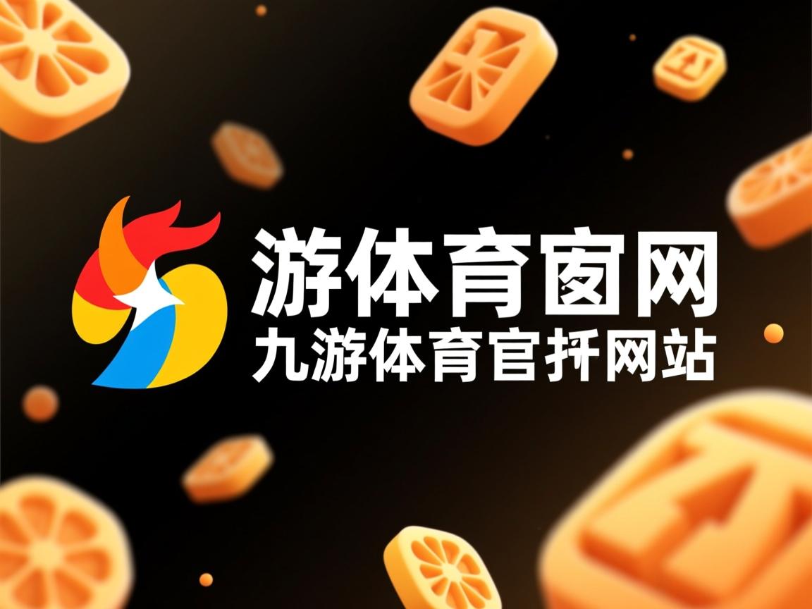 九游体育官网-中国三人篮球女队奋力拼搏赛场表现优异，中国三人篮球女篮有谁