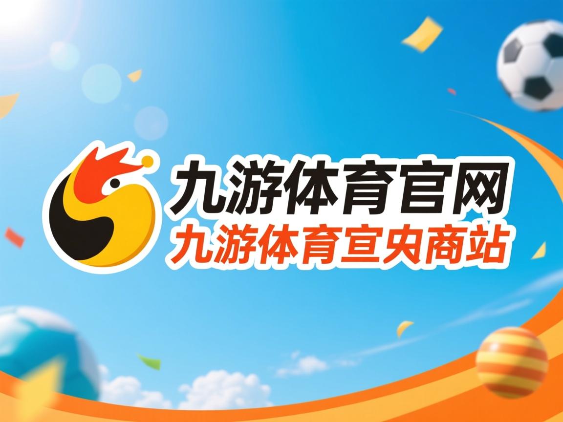 九游官网入口活动-中超转会窗口开启球队布局各显神通，中超球员转会