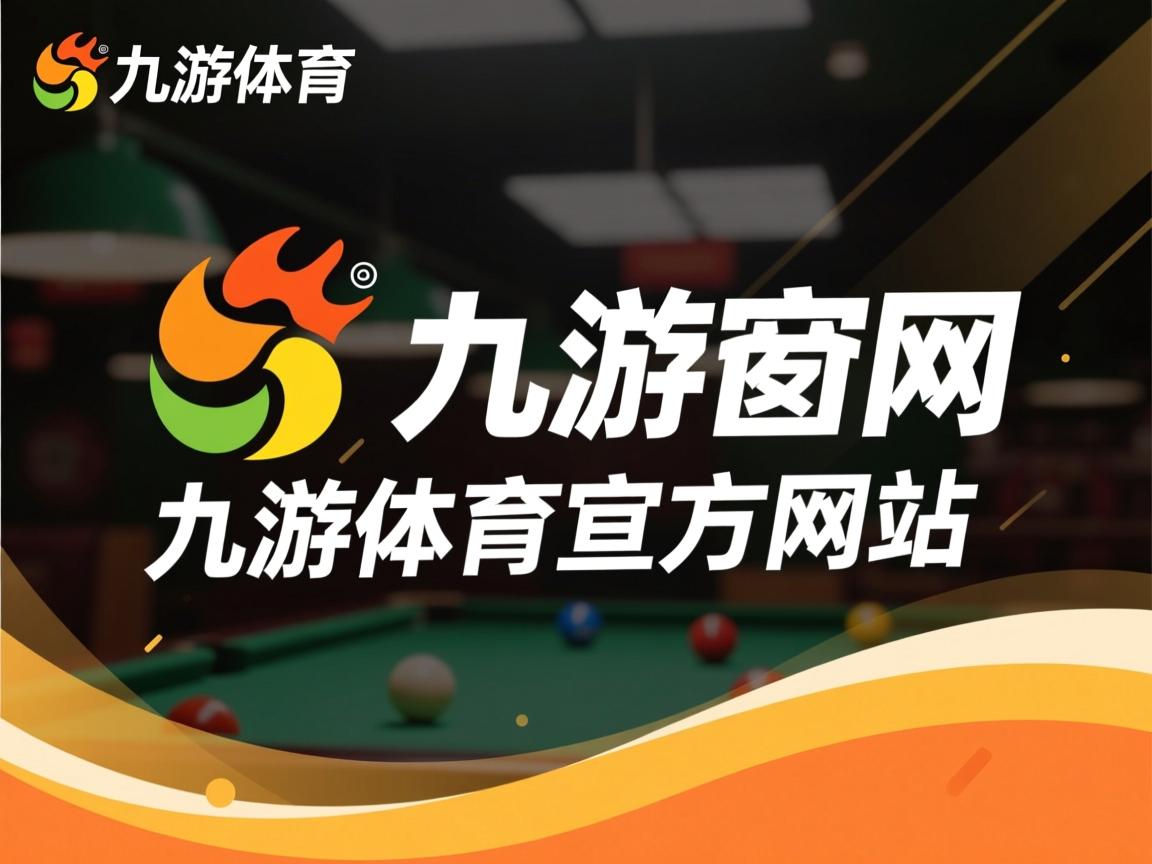 九游体育官网入口-乒乓球战术讲解：瑞典队如何调动对手失误，曾经的瑞典乒乓球非常强大