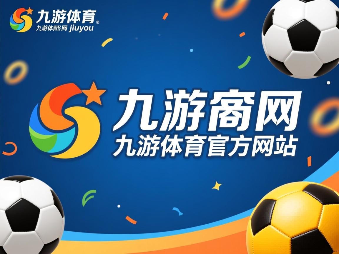 九游体育-体育新闻中心构建体育内容版权追踪与管理系统，体育新闻杂志