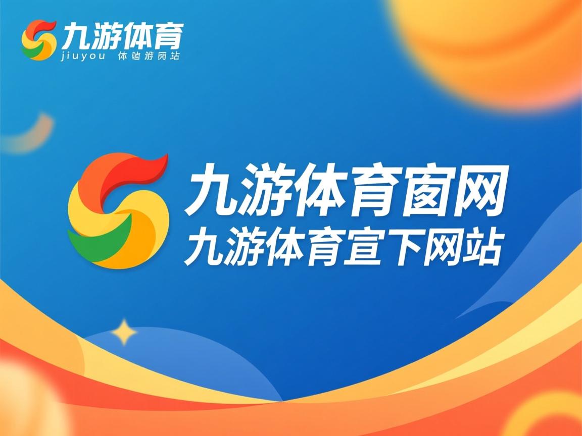 九游娱乐-加拿大队赛制分析：如何通过合理战术调整提升整体表现，加拿大队阵容