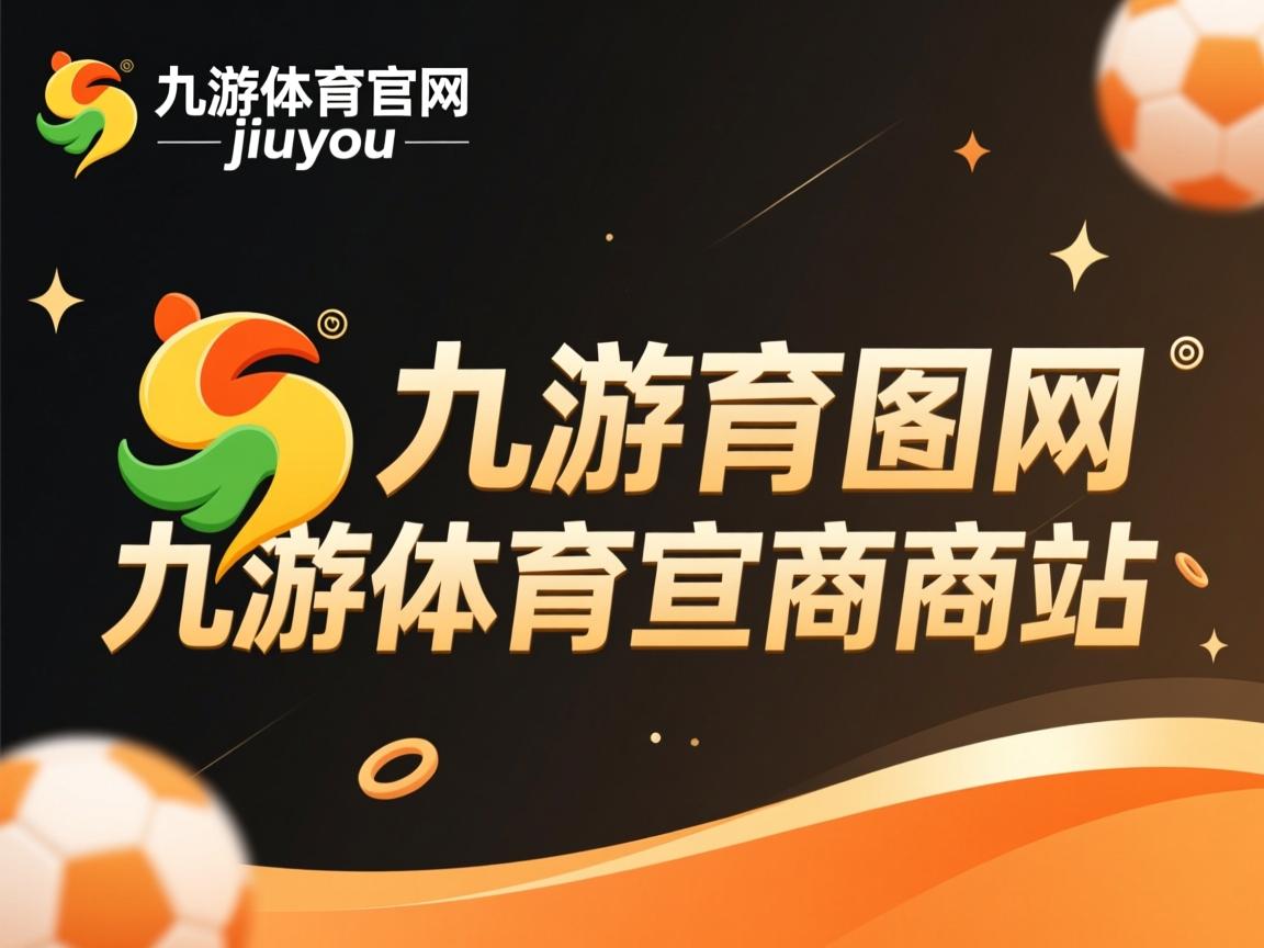 九游官网入口充值-加拿大队赛制透视：如何通过赛制调整优化球队的发挥，加拿大队篮球