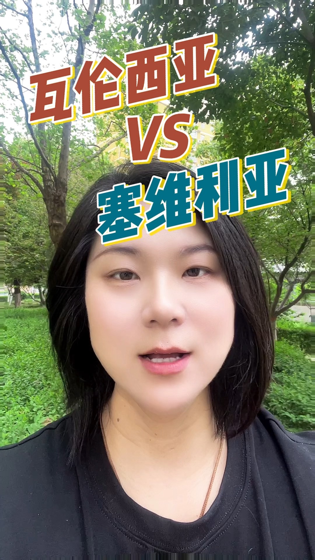瓦伦西亚战平塞维利亚，积分平稳增长的简单介绍