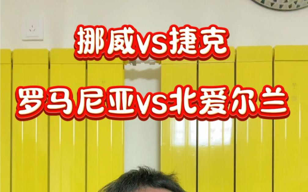 北爱尔兰大胜捷克，争取出线希望稍有增加的简单介绍