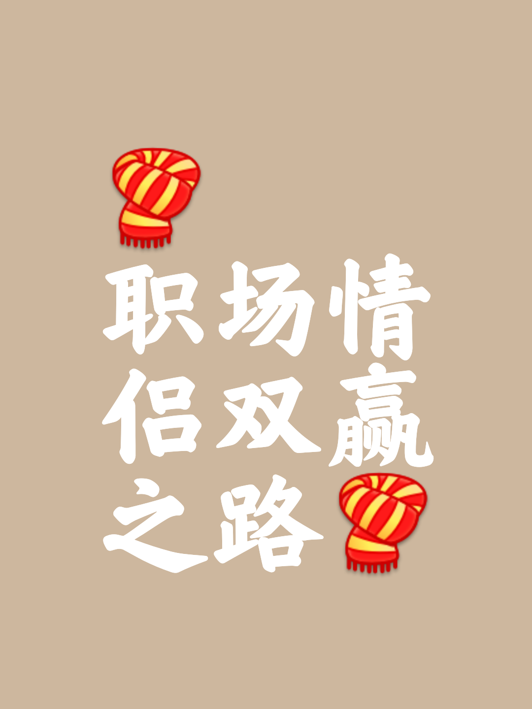 助攻犀利，战胜防线的钥匙在于团队配合的简单介绍