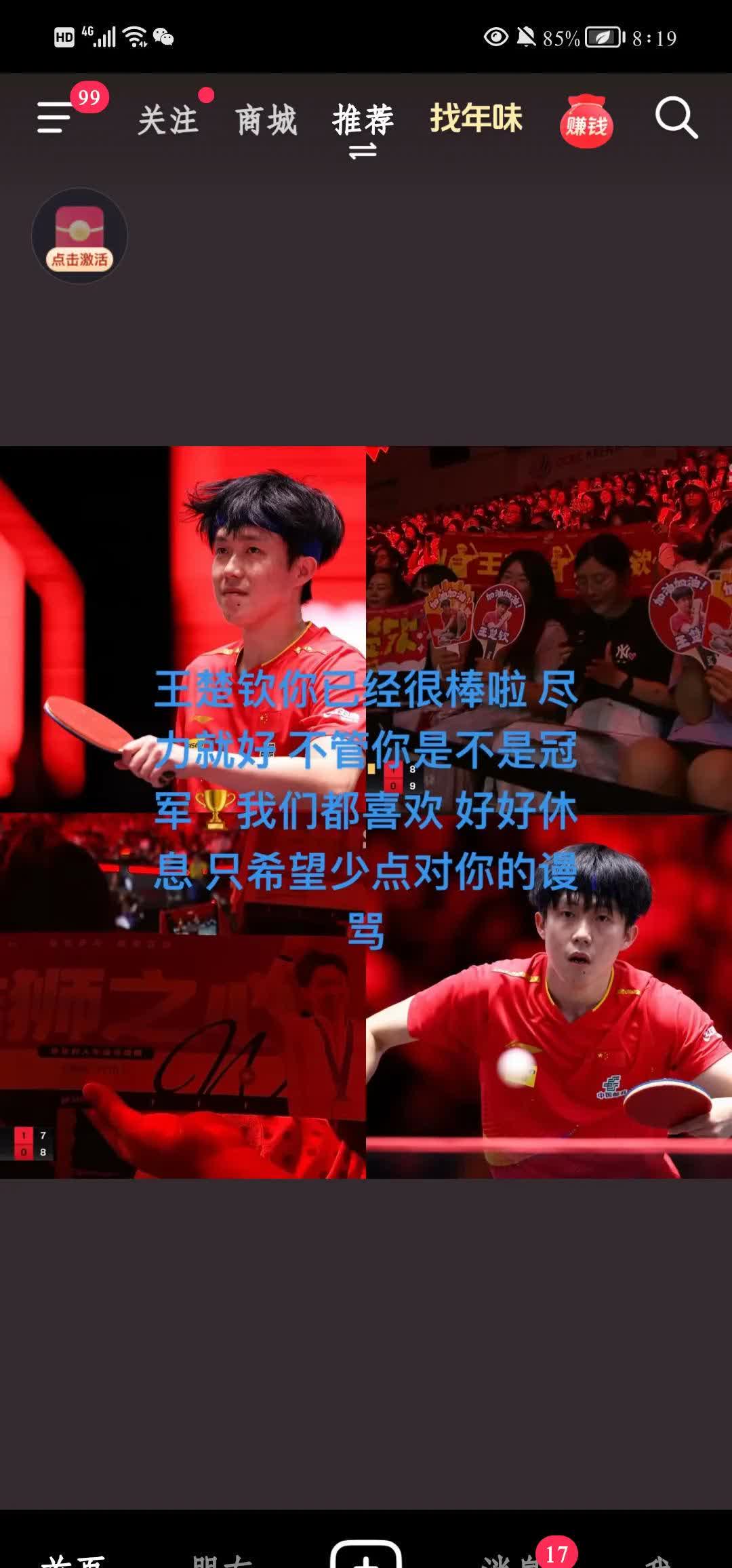 关于逆风翻盘！一支球队比赛中逆转胜利，晋级下一轮的希望重新燃起的信息