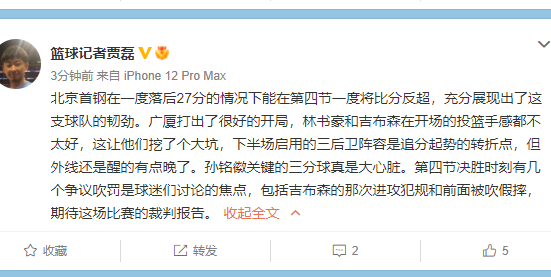 足球赛事裁判执法出现争议，裁判报告公布