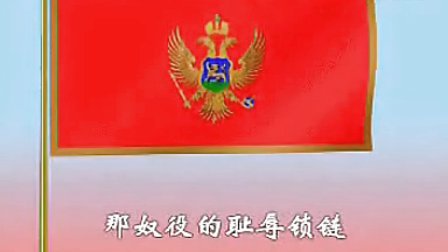 白俄罗斯战平黑山，小组出线形势悬疑的简单介绍