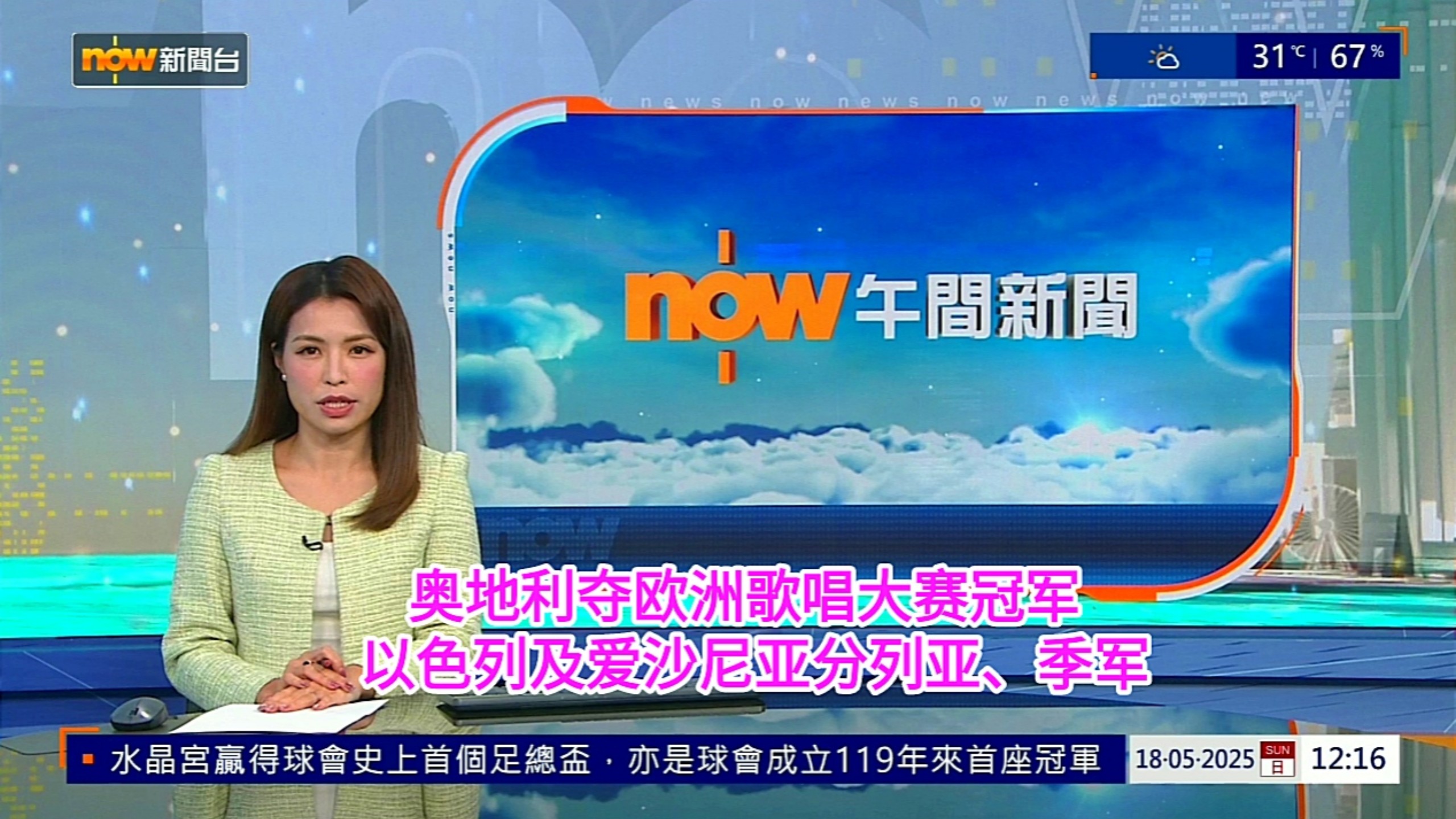 包含奥地利战平以色列，欧洲联赛争夺激励的词条