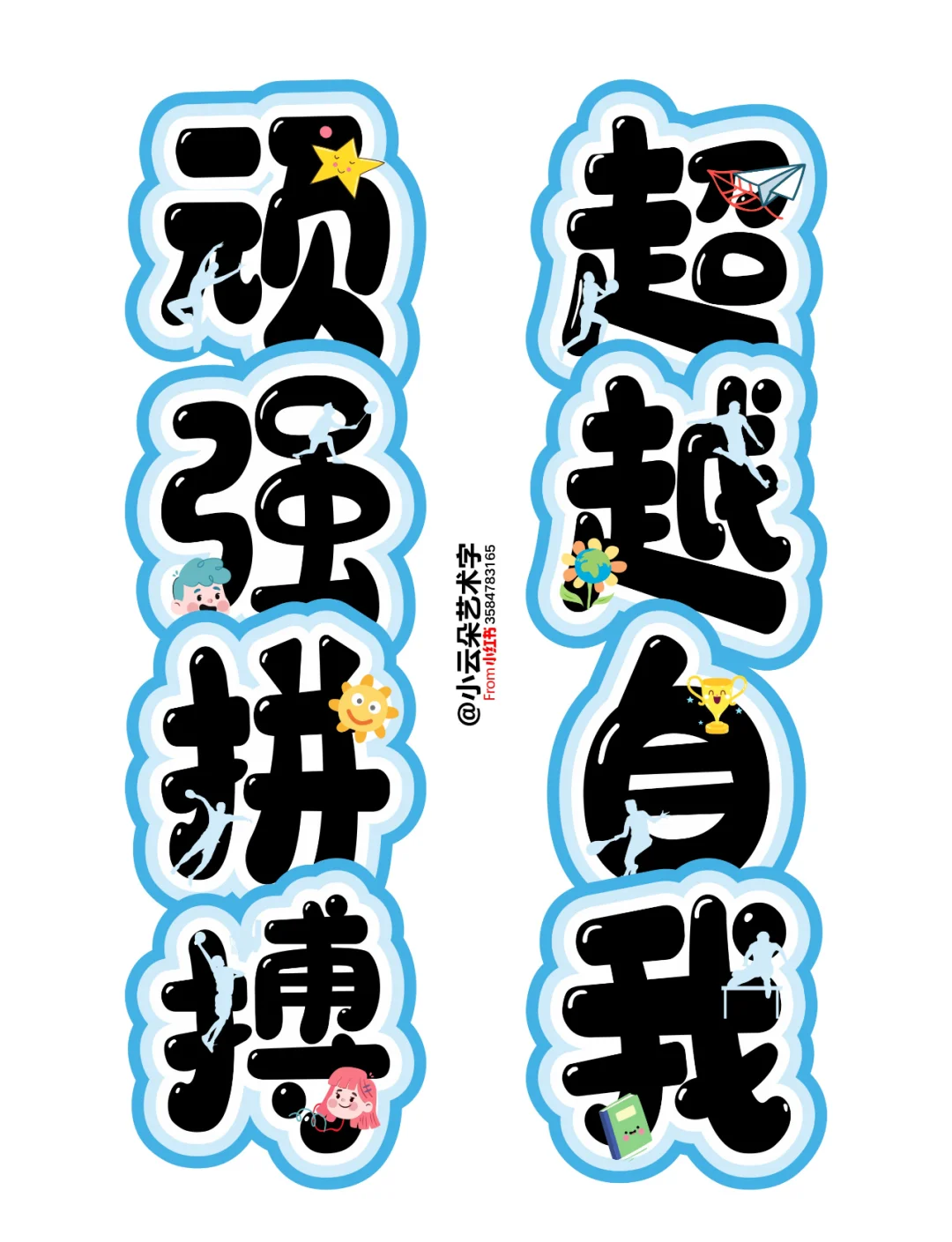 无畏拼搏！球队精神十足，备战重要战役的简单介绍